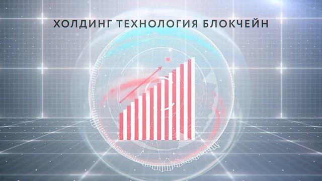 Компания "Blockchain Technology" смотреть онлайн