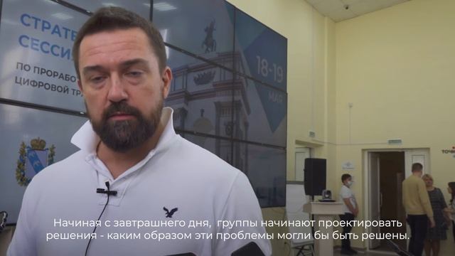 Стратегическая сессия ЮЗГУ по проработке программы цифровой трансформации. смотреть онлайн