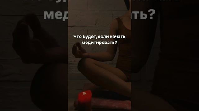 Улучшаться сон, здоровье, деньги. Дарю медитацию со свечой в подарок за подписку 🎁 смотреть онлайн