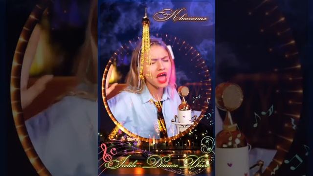 Квашеная - Indila - Derniere Dense, cover, с переводом на русский 😁♥️👍 @kvashenaya смотреть онлайн