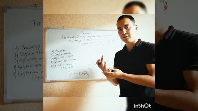 Рефлекс туралы білімді шығдау смотреть онлайн