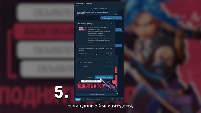 Как быстро и легко поднять объявлений в топ? / TF VALORANT смотреть онлайн