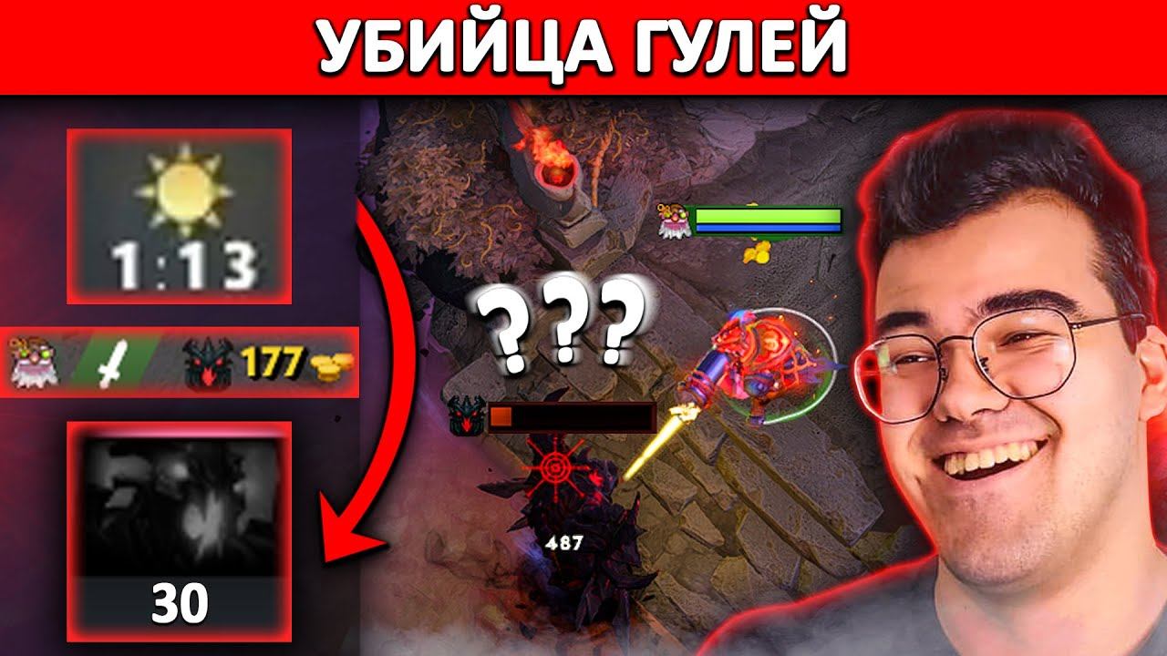 ТРАВОМАН НА МИДУ УСТРОИЛ ОХОТУ НА МИДОВОГО ГУЛЯ | ТРАВОМАН ДОТА смотреть онлайн