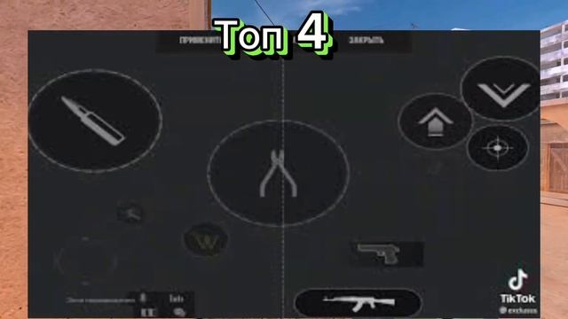 Топ 5 роскладок в 4 пальца для Standoff 2🔥❤️🩹 смотреть онлайн