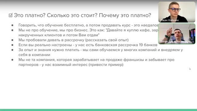 Ответы на 95% вопросов по бизнесу ПерсоналБеру. Говорим про окупаемость и передачу заказов. смотреть онлайн