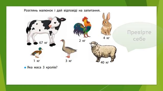 Множення числа 5 та ділення на 5 Урок 2 смотреть онлайн