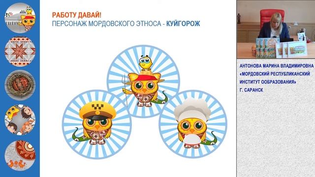 Этнопедагогический подход смотреть онлайн