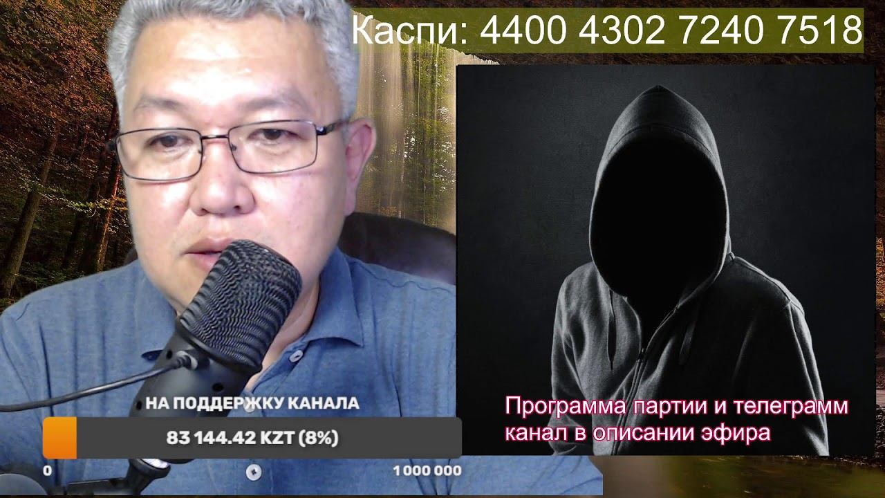 Прямая трансляция пользователя Azamat KZ