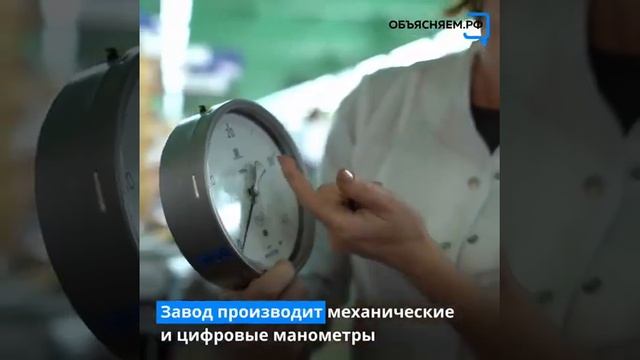 Завод «Манотомь» производит уникальную продукцию и приглашает будущих сотрудников смотреть онлайн