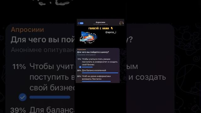 Для чего ви пойдете в школу? смотреть онлайн