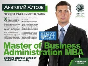 ⚡Вся правда о Vertera Organic⚡📽На видео: основатель компании Vertera Анатолий Анатольевич Хитров🥇🏆🥇