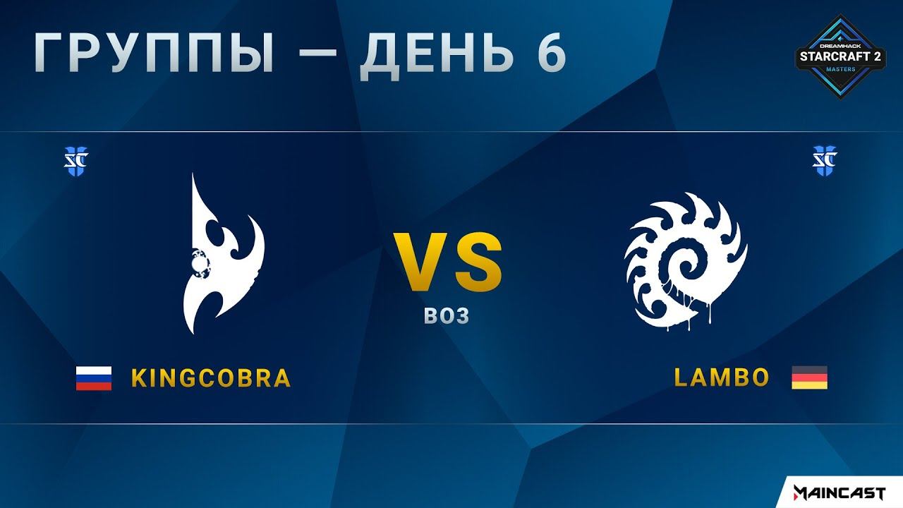 [2020 DH Fall] KingCobra (P) vs. Lambo (Z) | Групповой этап | EU Challenger смотреть онлайн