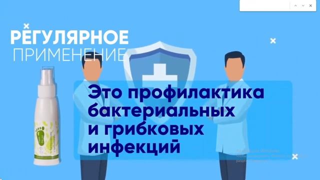 Бактериофаги и прЕбиотики для кожи ног. смотреть онлайн