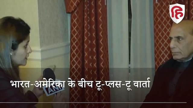 India US 2+2 dialogue: Rajnath Singh ने US की US Defence companies से की ये अपील смотреть онлайн