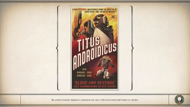 The Outer Worlds - прохождение 5