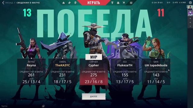 |TheKA3YC|Valorant|Пульки| смотреть онлайн