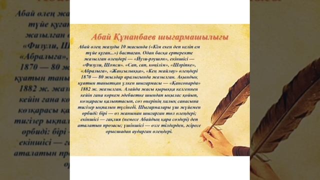 "Абайтану" курсы Абдрахманова Мира смотреть онлайн