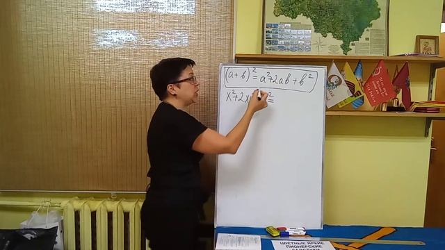 7 класс. 6.1. Квадрат суммы. N345а смотреть онлайн