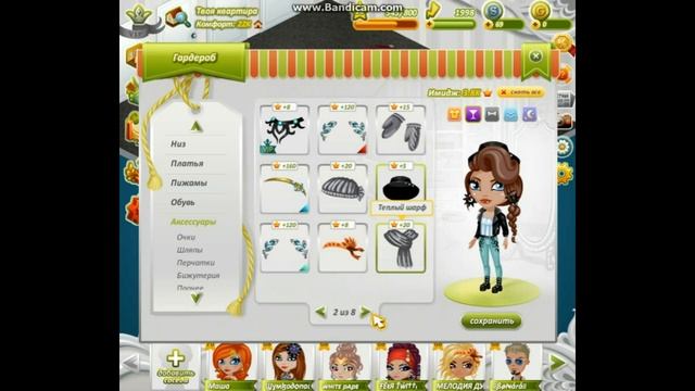 Мой гардероб#2