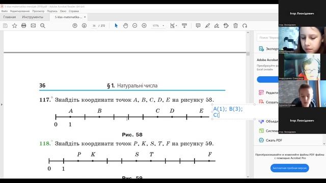 5-А 2 урок 06.02 смотреть онлайн