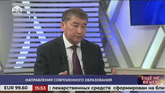 Направления современного образования / ЕЩЕ НЕ ВЕЧЕР 14.11.20 / #АлаТоо24 смотреть онлайн