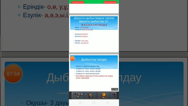 # ҰБТ #қазақ тілі смотреть онлайн