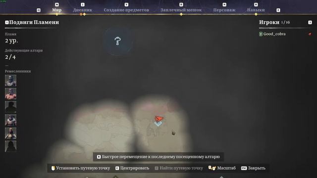 Enshrouded Начало выживания 6 смотреть онлайн