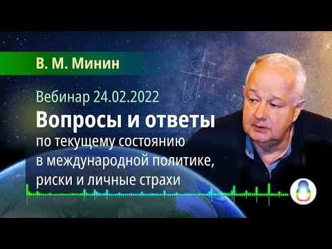 Минин ВМ программа мертвая рука ч1 смотреть онлайн