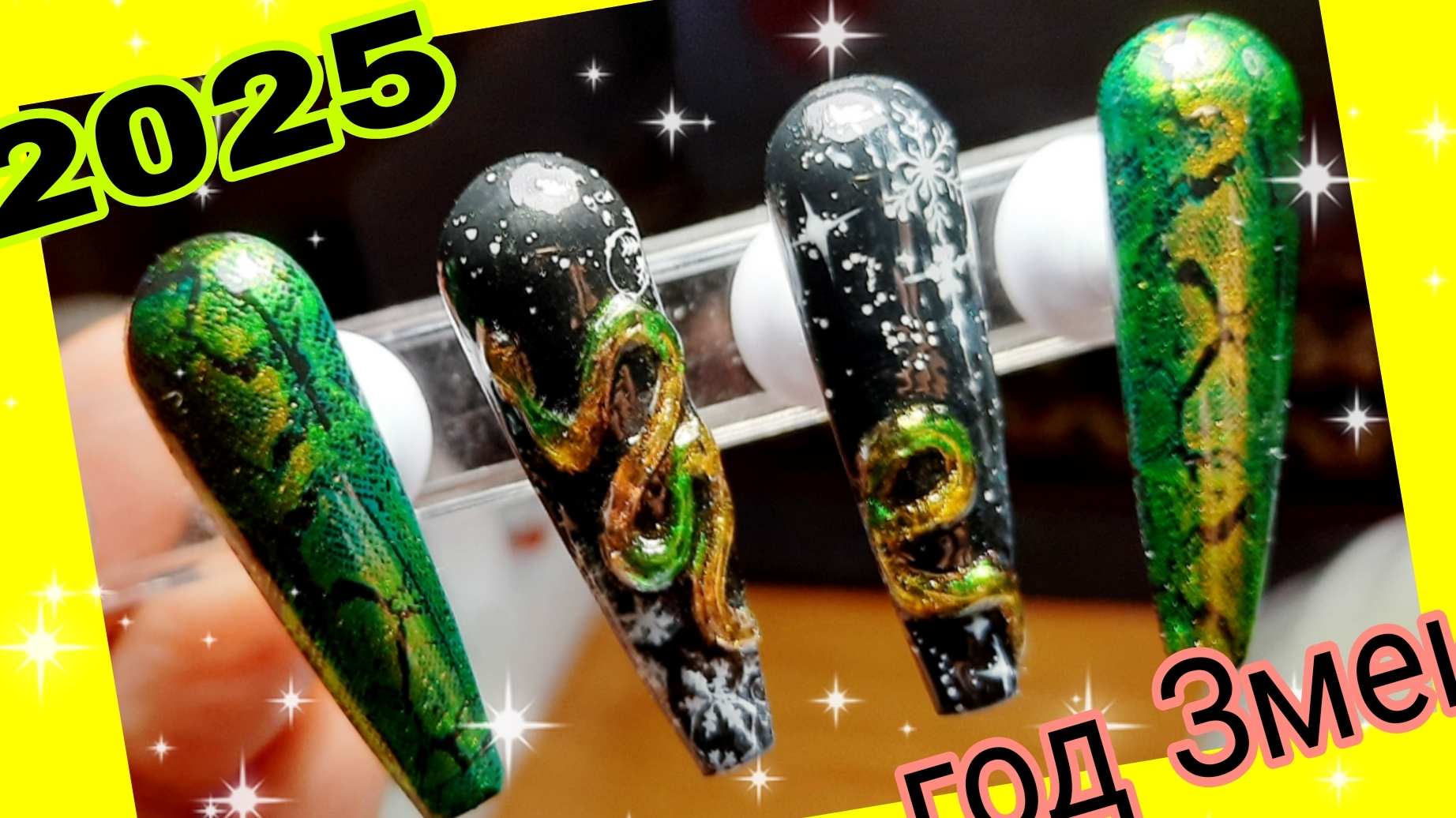 *643*Часть-2.Новогодний дизайн-2025 .Стемпинг и обьемная Мудрая Змея ! смотреть онлайн