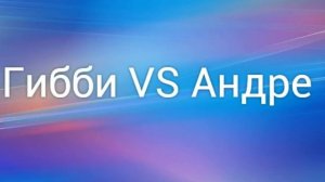АйКарли VS Виктория Победительница