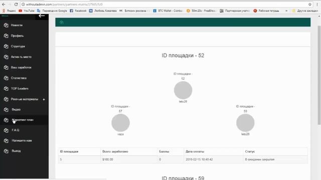WITHOUTADMIN БЕЗ АДМИНА БРИФИНГ 16 02 18г ЦЕЛИ НАШЕЙ КОМАНДЫ смотреть онлайн