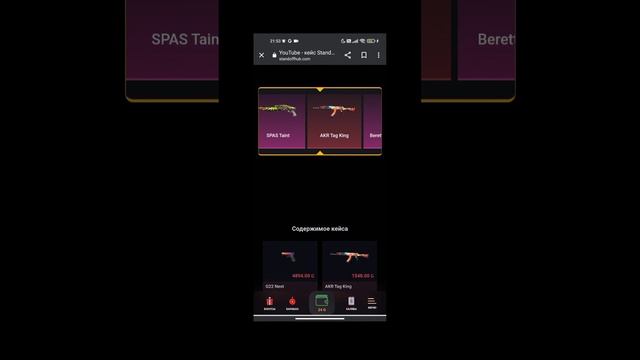 Проверка сайта StandoffHub #StandoffHub смотреть онлайн
