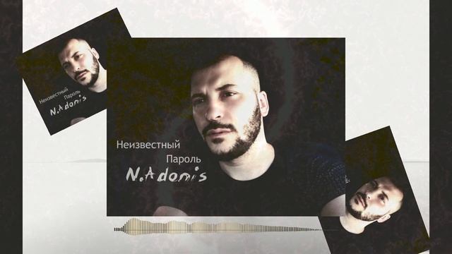 N.Adonis - Неизвестный пароль