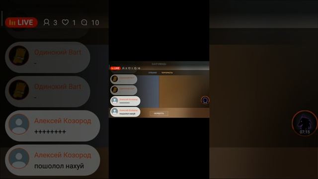 стрим скинченчер смотреть онлайн