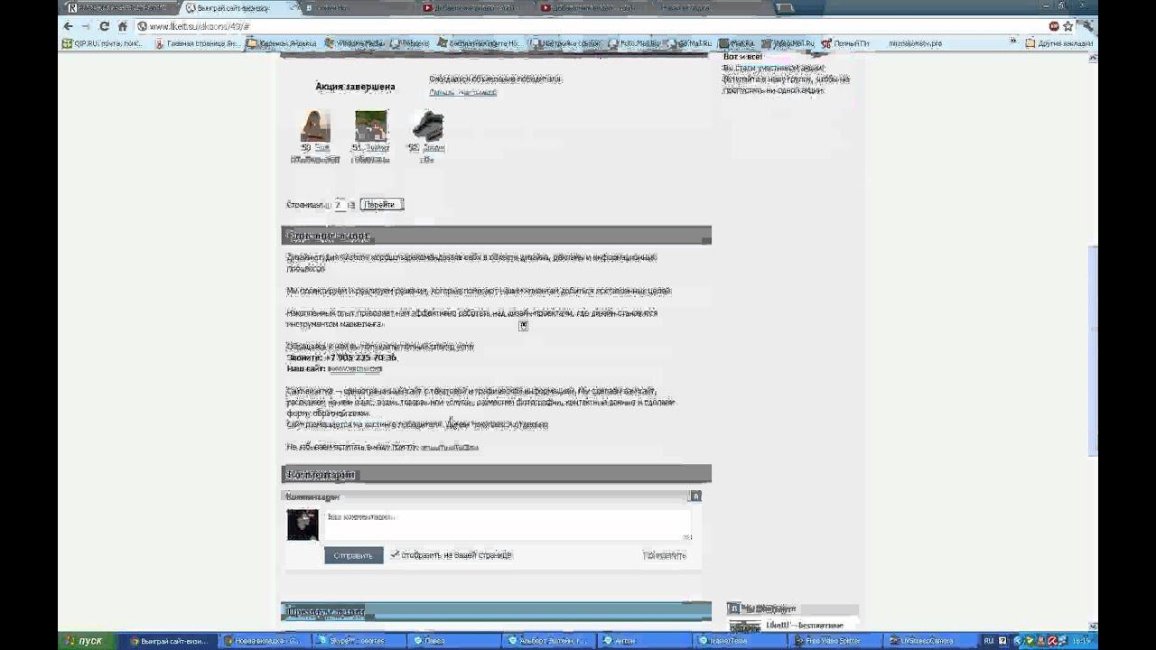 Розыгрыш победителя в акции «Сайт-визитка» от Aston. LikeIt! смотреть онлайн