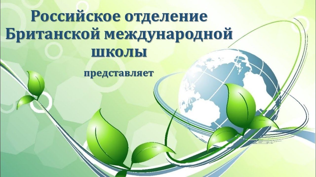 Сохраним природу вместе! смотреть онлайн