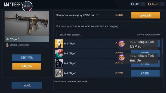 Стрим игры "Standoff 2". смотреть онлайн