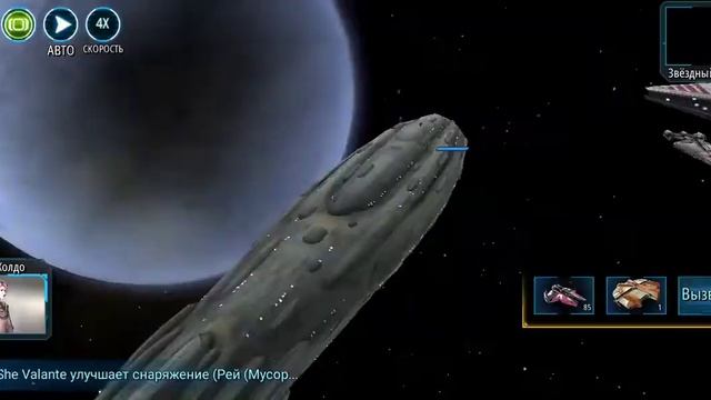SWGOH гайд по прохождению события на Раддус смотреть онлайн