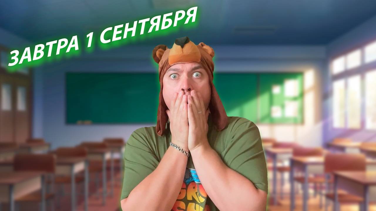 СЕРИАЛ "ВЕСЁЛАЯ СЕМЕЙКА" / 2 СЕЗОН / 61 СЕРИЯ / ПОСЛЕДНИЙ ДЕНЬ ЛЕТА / GREY SHIP смотреть онлайн