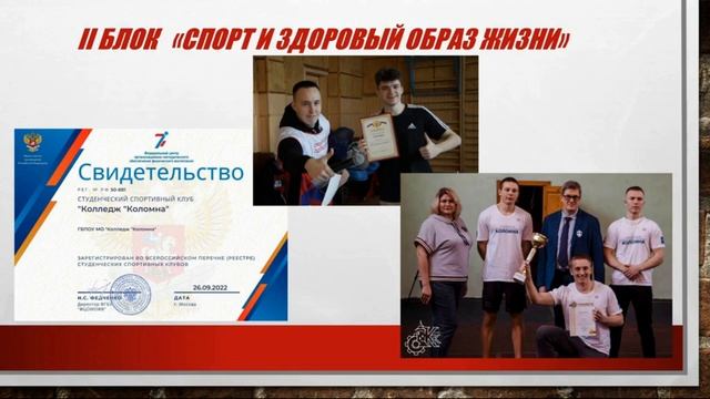 ПРАКТИКА №5 Лучшая воспитательная практика 2022 ГБПОУ МО "Колледж "Коломна" смотреть онлайн