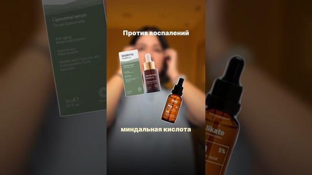 Какие кислоты подойдут именно вам смотреть онлайн