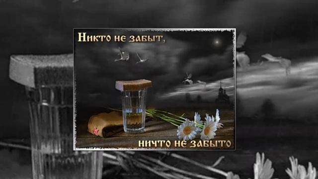 Вечная память... смотреть онлайн