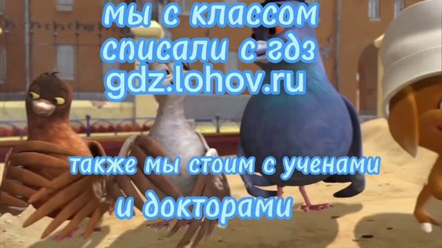 не списывай с гдз смотреть онлайн