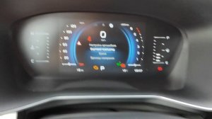 Изменить единицы давления в шинах ДЖИЛИ АТЛАС ПРО