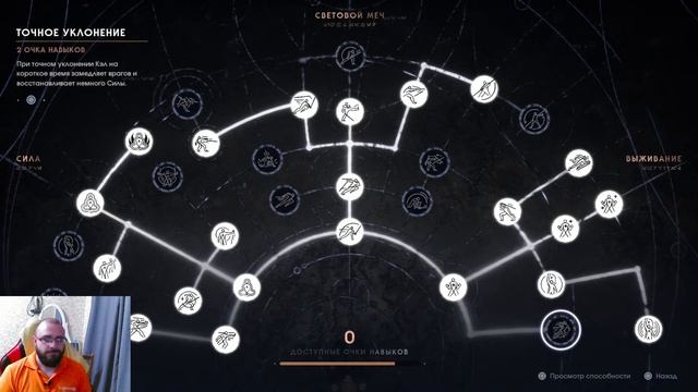 Banderos | Star Wars Jedi: Fallen Order | Новая игра + | #6 смотреть онлайн
