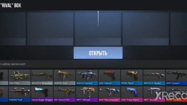 выпала тупая пушка. standoff 3 смотреть онлайн