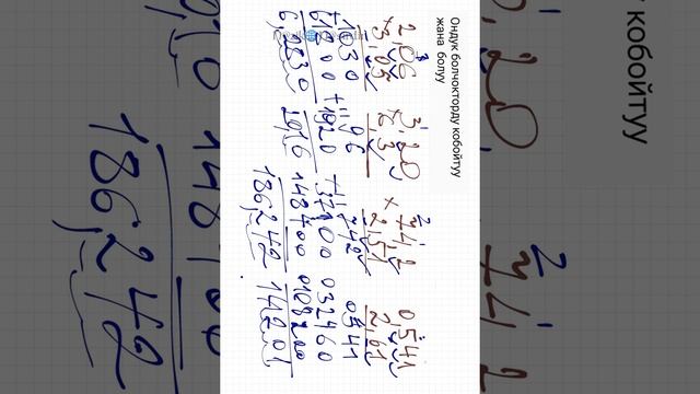 ЖТРке даярдануу ондук болчокторду кобойтуу болуу...ондук болчоктор..5 6кл. смотреть онлайн