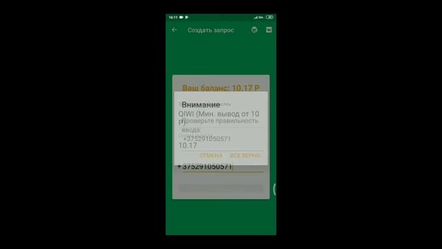 Вывод работает!!! смотреть онлайн