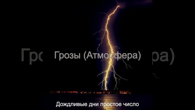 Атмосфера (Оставаться внутри) смотреть онлайн