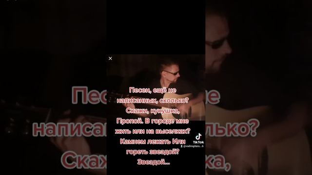 Камнем лежать или гореть звездой... 🎸🎸🎸 смотреть онлайн